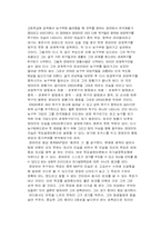 [조직행동론] `슬램덩크` 북산고교 농구팀의 성공과정분석-4