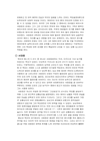 [조직행동론] `슬램덩크` 북산고교 농구팀의 성공과정분석-5
