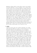 [조직행동론] `슬램덩크` 북산고교 농구팀의 성공과정분석-6