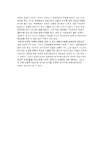 [조직행동론] `슬램덩크` 북산고교 농구팀의 성공과정분석-7