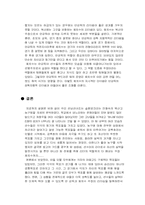 [조직행동론] `슬램덩크` 북산고교 농구팀의 성공과정분석-10