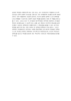 [조직행동론] `슬램덩크` 북산고교 농구팀의 성공과정분석-11