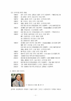 국제경영론-홍진크라운 마케팅-3