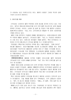 국제경영론-홍진크라운 마케팅-5