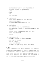 국제경영론-홍진크라운 마케팅-11
