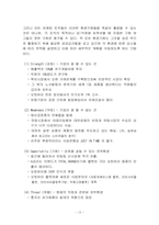 국제경영론-홍진크라운 마케팅-12