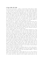 [서비스마케팅] 스타벅스 서비스마케팅믹스-2