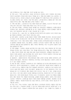 [서비스마케팅] 스타벅스 서비스마케팅믹스-4