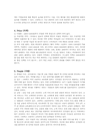 [서비스마케팅] 스타벅스 서비스마케팅믹스-5