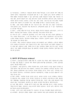 [서비스마케팅] 스타벅스 서비스마케팅믹스-6