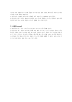 [서비스마케팅] 스타벅스 서비스마케팅믹스-7