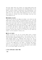 [기업분석] 중저가 가상 의류업체 마케팅 전략 수립-5