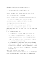 [기업분석] 중저가 가상 의류업체 마케팅 전략 수립-9
