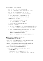 [기업분석] 중저가 가상 의류업체 마케팅 전략 수립-11