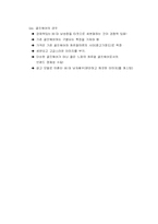 [기업분석] 중저가 가상 의류업체 마케팅 전략 수립-13