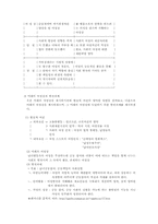 [여성문학] 이문열의 선택으로 본 페미니즘문학-3