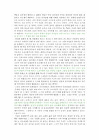 [여성문학] 이문열의 선택으로 본 페미니즘문학-5