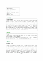 [독서감상문]옹정제-2