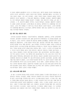 [독서감상문]옹정제-3