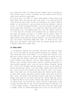 [독서감상문]옹정제-4