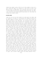 [독서감상문]옹정제-5