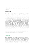 [독서감상문]옹정제-7