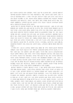 [독서감상문]옹정제-8