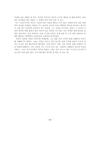 [독서감상문]옹정제-9