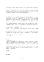 [경영과학] 광고매체선택여부-9