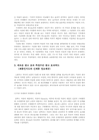 [경영과학] 광고매체선택여부-10