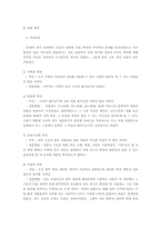 [경영정보] 철도청예약시스템의 정보격차로 인한 소외계층-2