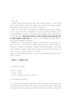 [경영정보] 철도청예약시스템의 정보격차로 인한 소외계층-7