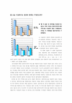 [경영정보] 철도청예약시스템의 정보격차로 인한 소외계층-14