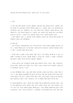 [경영정보] 철도청예약시스템의 정보격차로 인한 소외계층-15
