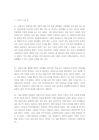 [경영정보] 철도청예약시스템의 정보격차로 인한 소외계층-17