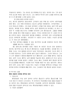 [경영학독후감] 인생의좌표를잡아라-5
