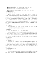 [경영학독후감] 인생의좌표를잡아라-6