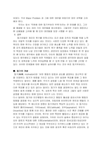 [경영학독후감] 인생의좌표를잡아라-7