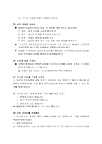[경영학독후감] 인생의좌표를잡아라-12
