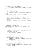 [경영학독후감] 인생의좌표를잡아라-16