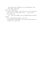 [경영학독후감] 인생의좌표를잡아라-18