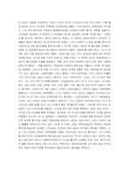 [경영혁신] GE의 구조혁신 & 잭웰치의 사업파괴전략-6