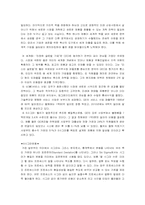 [경영혁신] GE의 구조혁신 & 잭웰치의 사업파괴전략-10