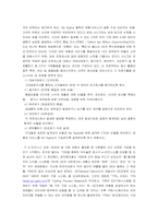 [경영혁신] GE의 구조혁신 & 잭웰치의 사업파괴전략-11