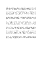 [경영혁신] GE의 구조혁신 & 잭웰치의 사업파괴전략-15
