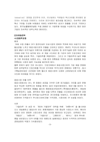 [기업방문] 웅진식품 기업을 방문하고 마케팅분석-3