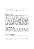 [기업방문] 웅진식품 기업을 방문하고 마케팅분석-4