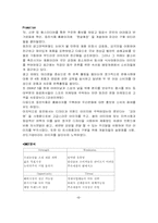[기업방문] 웅진식품 기업을 방문하고 마케팅분석-6