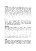 [기업방문] 웅진식품 기업을 방문하고 마케팅분석-7