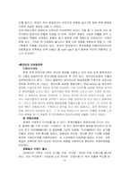 [기업방문] 웅진식품 기업을 방문하고 마케팅분석-8